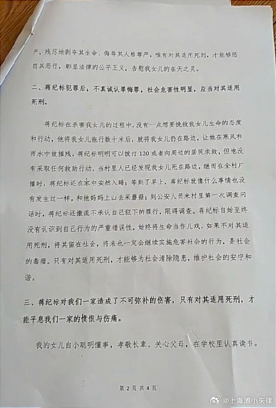 3月30日，云南曲靖市，曲靖荷叶村15岁女孩遭14岁男孩杀害案开庭　受害者母亲