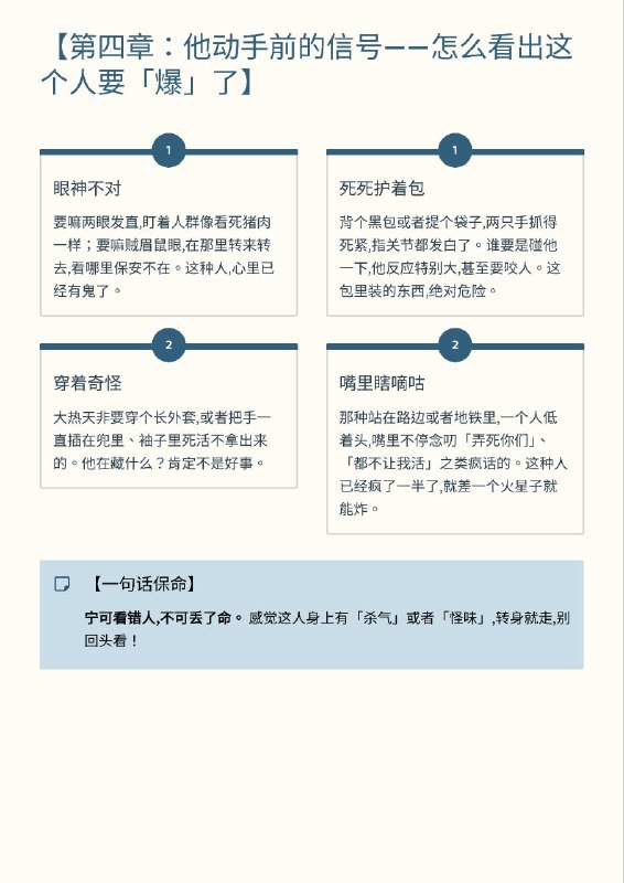 紧急扩散！墙内正在疯狂删除这本小册子！12月30日，一位良心博主 老王谈治安 冒死发布了《 #完全防止张献忠手册 》，详细揭露了中共不敢说的社会崩溃真相，以及普通人如何在无差别杀人中活下来，贴文存活不到一天就被全网封杀，帐号炸号配合12月31号跨年当天中共全面禁止跨年活动，并且严阵以待防止民众聚集等现象显示中国社会的民怨与压力已到了爆炸边缘，中共正慎防一切可能导致社会失控、戳破和平假象的火苗紧急扩散！墙内正在疯狂删除这本小册子！12月30日，一位良心博主 老王谈治安 冒死发布了《 #完全防止张献忠手册 》，详细揭露了中共不敢说的社会崩溃真相，以及普通人如何在无差别杀人中活下来，贴文存活不到一天就被全网封杀，帐号炸号配合12月31号跨年当天中共全面禁止跨年活动，并且严阵以待防止民众聚集等现象显示中国社会的民怨与压力已到了爆炸边缘，中共正慎防一切可能导致社会失控、戳破和平假象的火苗