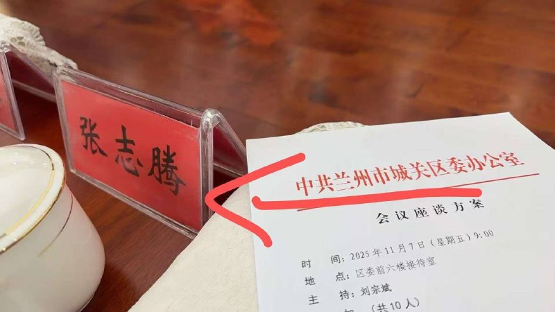 疑似“杰我睿”背后存在两大“保护伞”其一，杰我睿与兰州城投集团存在股权关联，并指公司实际控制人张志腾长期与兰州当地党政系统往来密切