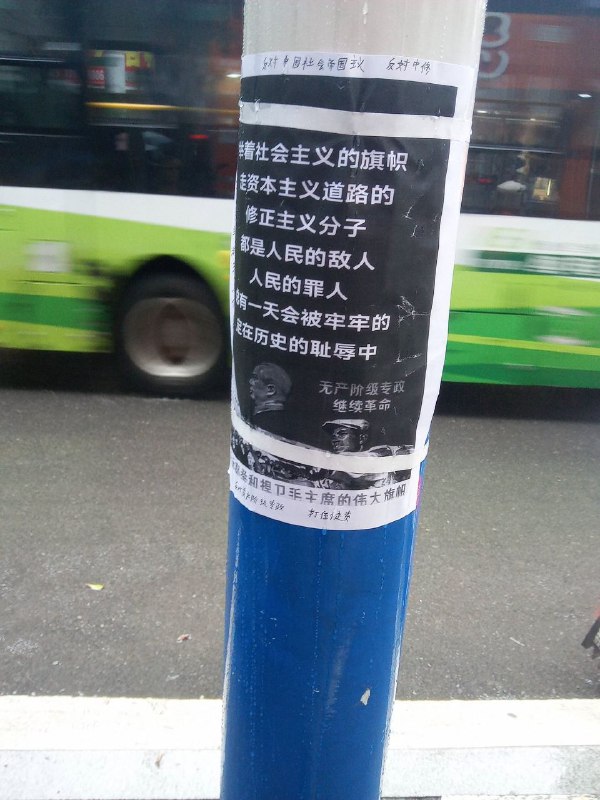 网左线下贴传单