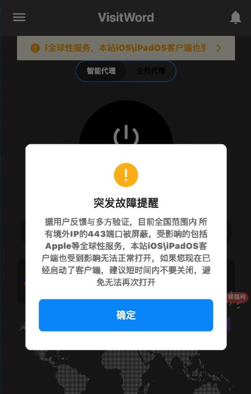 8月20日0点34分左右，中国防火长城GFW（Great Firewall）突然开始屏蔽所有的境外443端口流量(也就是