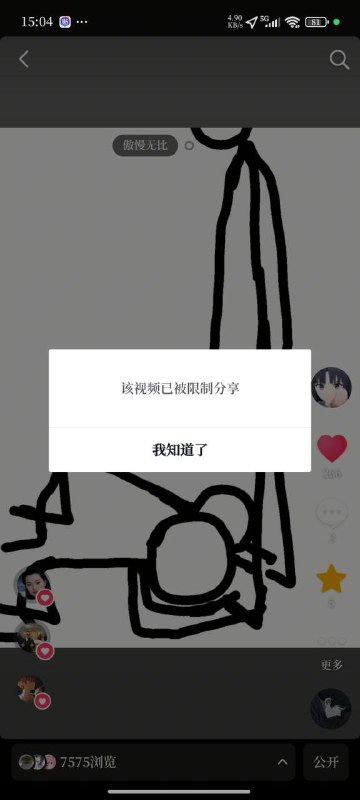 8月7日，尽管官方对于四川江油事件严加封锁，但民众们仍然以自己的方式纪念此次抗议事件8月7日，尽管官方对于四川江油事件严加封锁，但民众们仍然以自己的方式纪念此次抗议事件