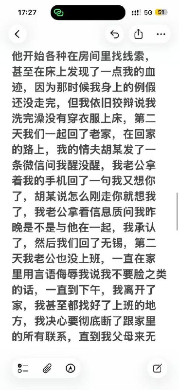 🍉网友爆料背着老公外面多次偷吃🍉网友爆料背着老公外面多次偷吃
