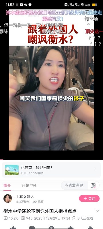 刚刚在b站上刷到的骚逼粉红，引起公愤两边都在骂，网页上看了下她B站账号13页好像都在键政