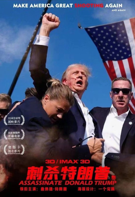 在现场 当时很紧张 刺杀 #特朗普 #枪手在现场 当时很紧张 刺杀 #特朗普 #枪手