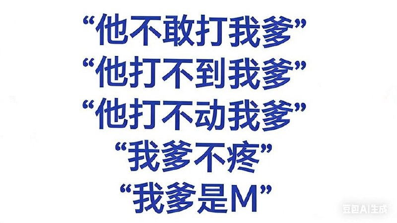 墙内黨媒的报道