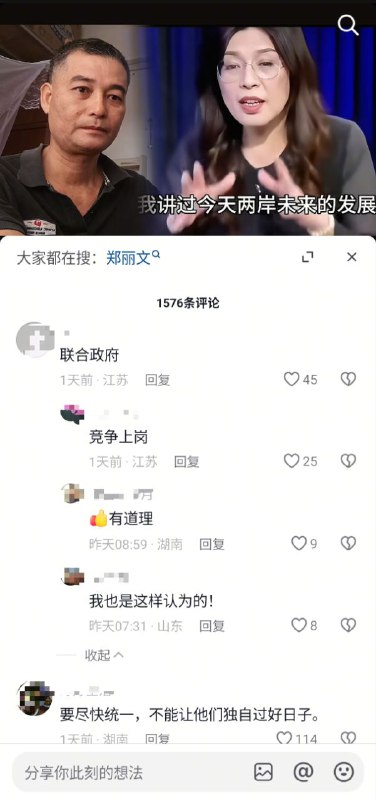 难得少见的评论区没有粉红5毛大军的，平时很多时候这种台湾问题视频都是一堆粉红机器人5毛霸占了整个评论区，这次算是比较真实的声音了难得少见的评论区没有粉红5毛大军的，平时很多时候这种台湾问题视频都是一堆粉红机器人5毛霸占了整个评论区，这次算是比较真实的声音了