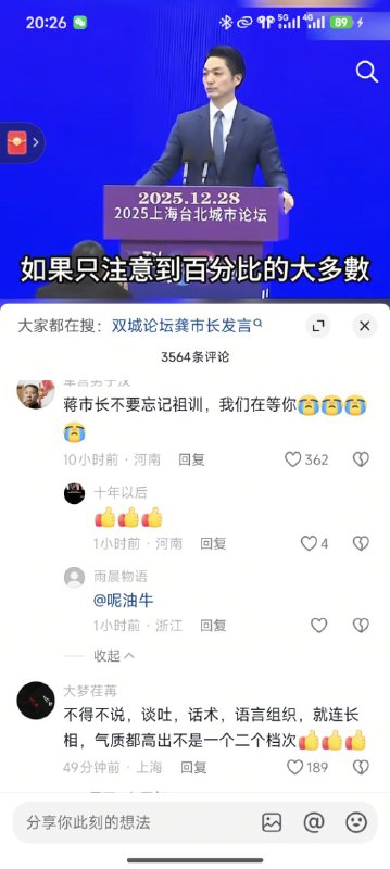 快点统一中国，我们这里很多内应