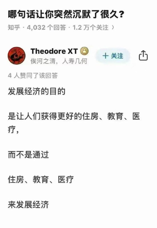是呀，我韭菜爱国是希望国家能给予安稳的生存环境，而不是被榨干韭菜汁成为党国的耗材