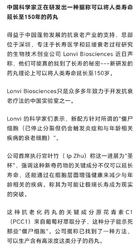QQ群疯传，惊呼皇上万年QQ群疯传，惊呼皇上万年