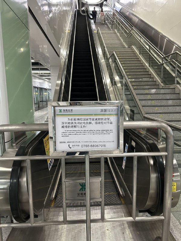 为了给万科兜底，深圳地铁开始节能减排了