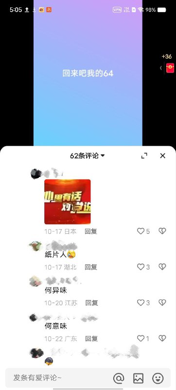 评论区都想变二次元纸片人了评论区都想变二次元纸片人了
