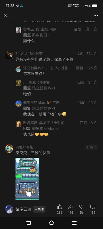 都在说什么呢都在说什么呢