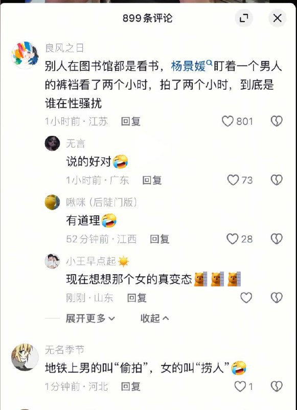 杨景媛玩小红书玩的杨景媛玩小红书玩的