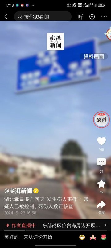 湖北孝昌发生一精神障碍患者持刀伤人致8死1伤,湖北孝昌县小悟乡发生一起精神障碍患者持刀伤人案，造成8人死亡现场堪称地狱级，血腥#湖北孝昌砍人 #精神病砍人