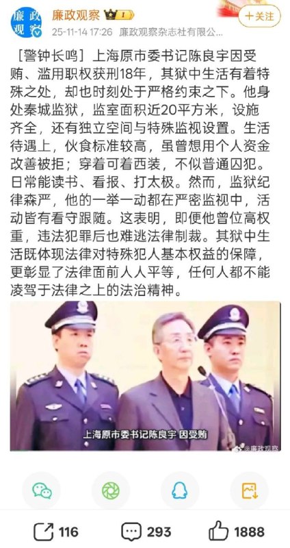 果然还是当官爽果然还是当官爽