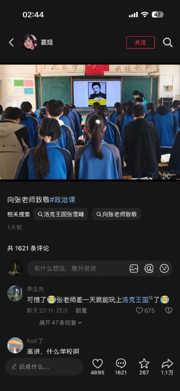 离谱