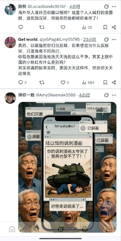 你国网军不够用了吗？🤣🤣🤣你国网军不够用了吗？🤣🤣🤣