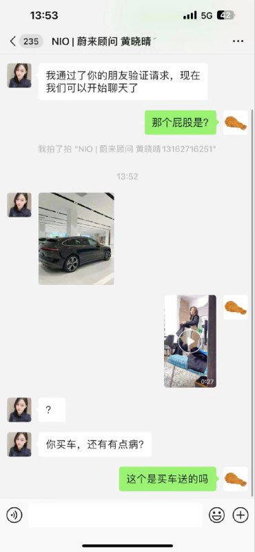 #蔚来销售 #蔚来顾问 笑死#蔚来销售 #蔚来顾问 笑死