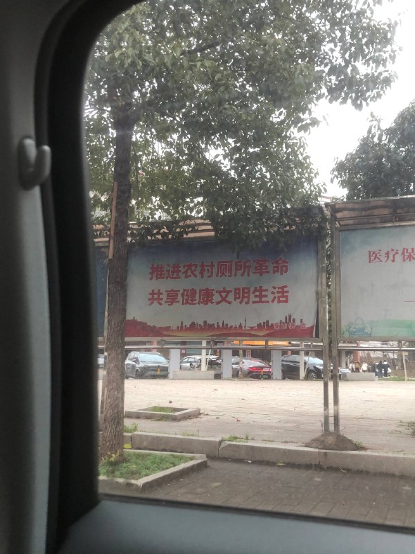 已深入贯彻学习脸主席指示的厕所革命