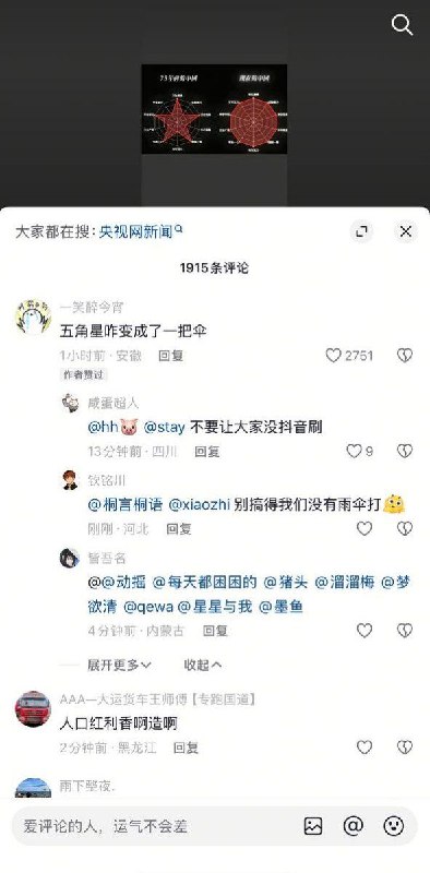 #大冲塔运动#大冲塔运动
