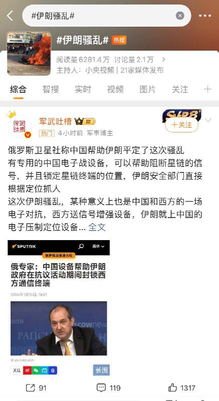 #中国 #微博 #热搜