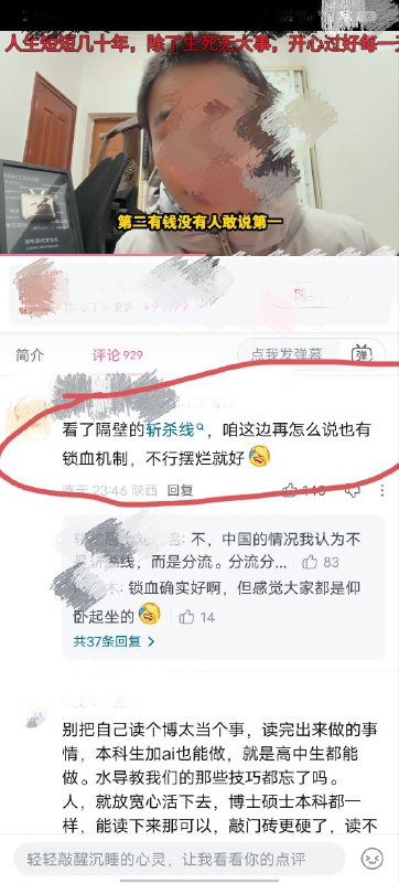 12月23日，一浙大学生因无良导师压迫，选择跳楼自杀