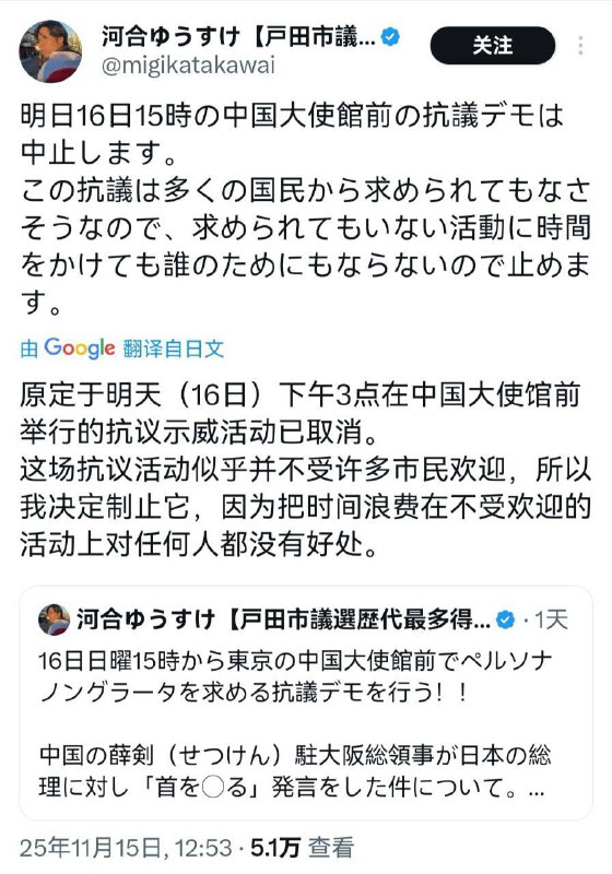 日本民众围堵首相官邸要求高市早苗下台11月15日晚，在东京首相官邸外，有民众集会，要求首相高市早苗收回涉台言论，反对战争、高市早苗下台、我们不需要一个不能遵守宪法的首相