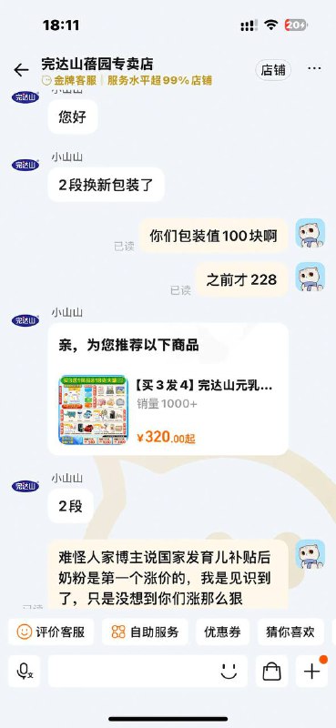 在国家 育儿补贴 政策发布后，多家 奶粉 厂商纷纷宣布 涨价在国家每年3600元育儿补贴政策出台后，多家奶粉厂商宣布涨价