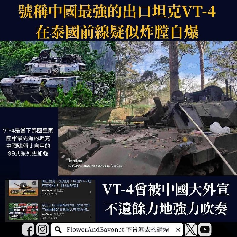 中共