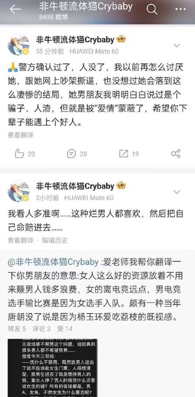 #网传 爱老师被分尸😱#网传 爱老师被分尸😱