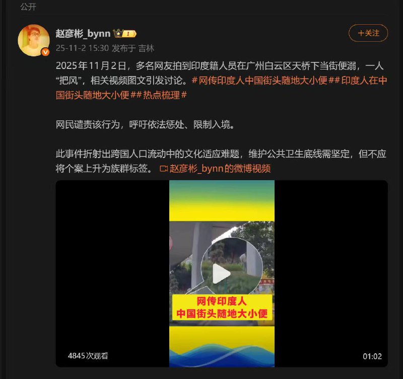 广州，印度人已经开始当街拉屎了广州，印度人已经开始当街拉屎了