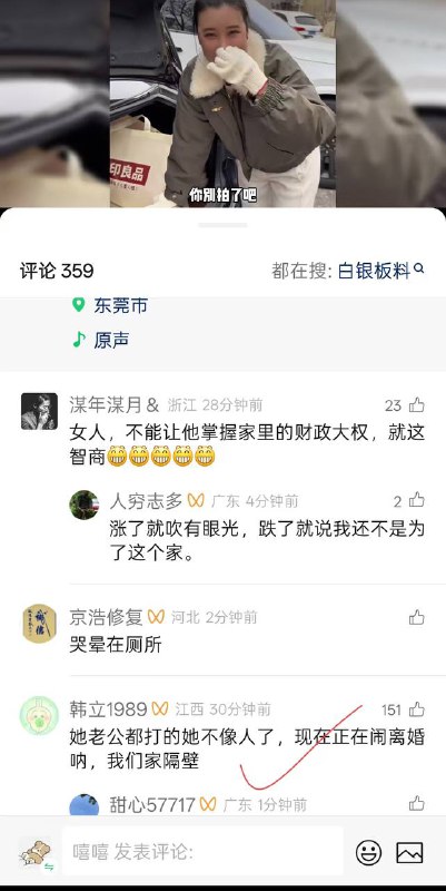 #家暴 #打女人 宝妈买板银亏的一塌糊涂，被男的打惨了！#家暴 #打女人 宝妈买板银亏的一塌糊涂，被男的打惨了！