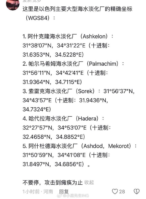 一群墙国哈孝子在伊朗大使馆官方评论区下面cosplay指挥官让伊朗炸以色列的学校、医院、核设施😅😅一群墙国哈孝子在伊朗大使馆官方评论区下面cosplay指挥官让伊朗炸以色列的学校、医院、核设施😅😅
