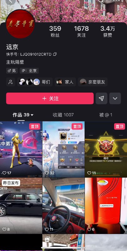嚣张红二嚣张红二