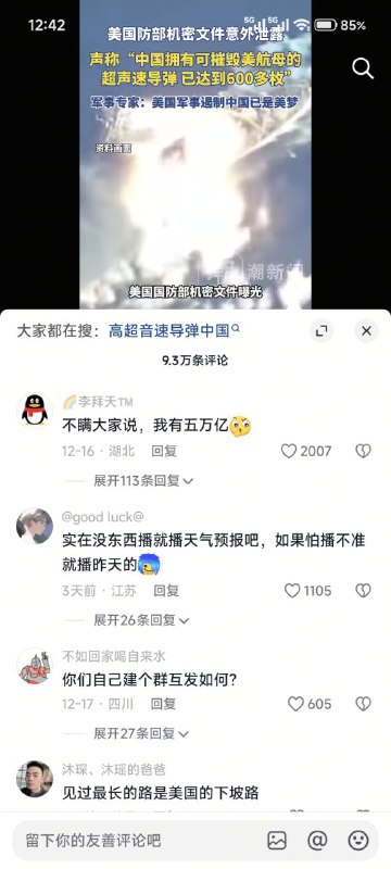 忘记控评了