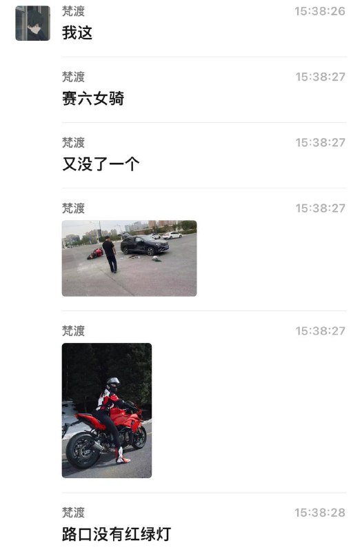 #女士骑 可惜了 #车祸 🌿#女士骑 可惜了 #车祸 🌿