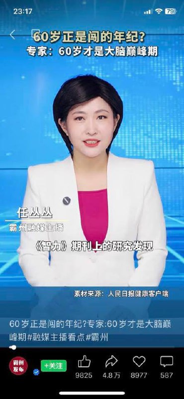 是呀，我也想当一个60岁的宝宝，活到150岁再开始退休领养老金呀（冷知识