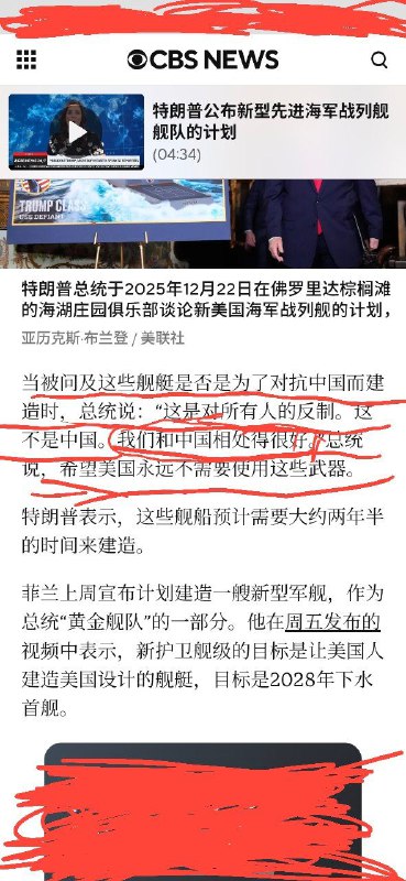 特朗普你又在搞什么😁特朗普你又在搞什么😁