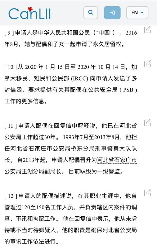 加拿大最近的一个判例一位名叫 Li Li（李丽？）的中国籍女子为自己、丈夫及子女申请加拿大永久由于其丈夫长期担任石家庄市公安局桥东分副局长而中国公安系统又存在广泛的酷刑记录所以加拿大政府认定其丈夫共谋参与了反人类罪据此，其全家的永久居留申请被拒绝，同时被认定为不可入境加拿大