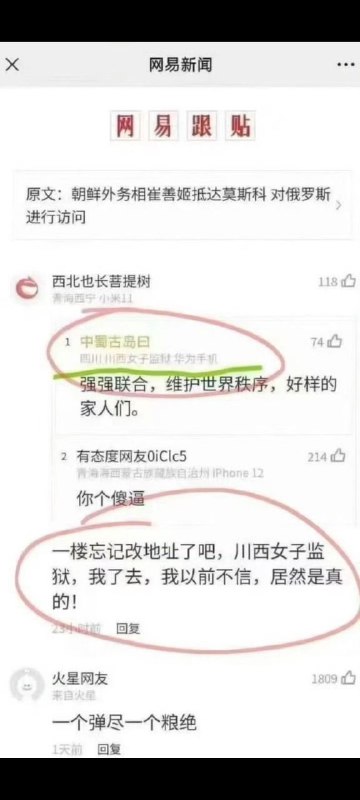 身在牢房里，仍有爱国心👍