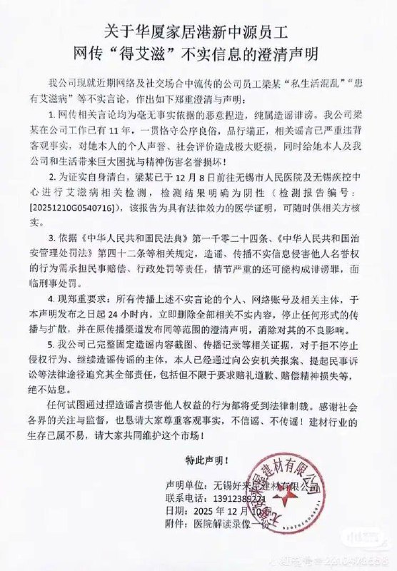 一辟谣全知道！网传