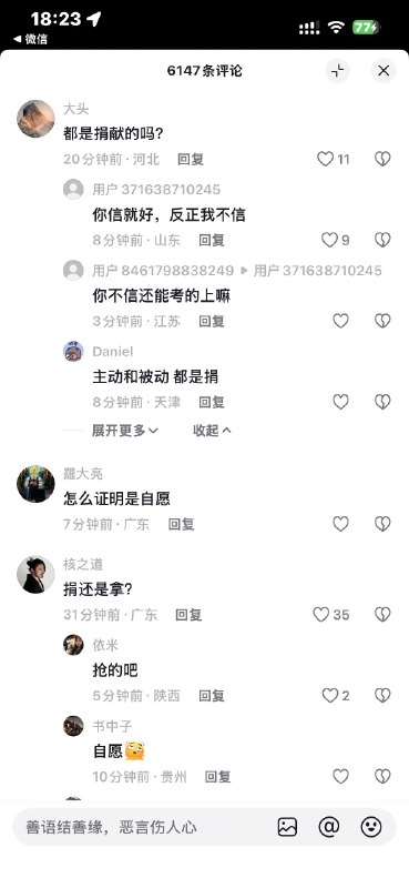 评论区也想当配件么？😁评论区也想当配件么？😁