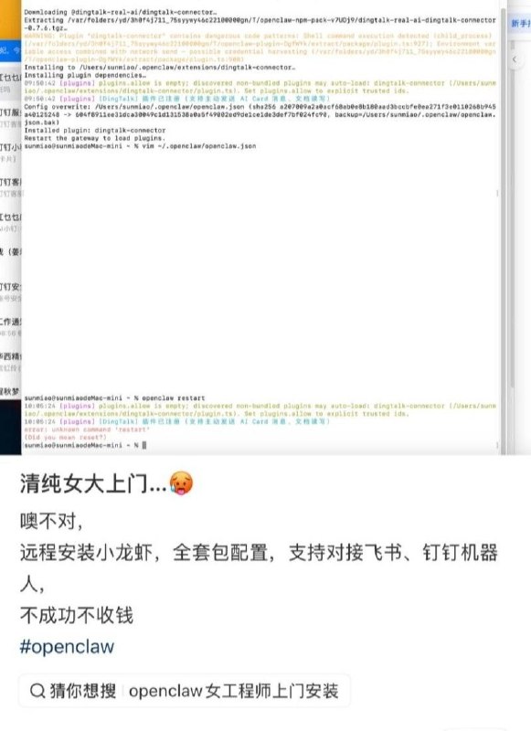 #养虾狂潮 #OpenClaw灰产 #高端外围乱象 #暗语交易 #软色情陷阱 #警方雷霆出击【暗黑产业链曝光】🦞“上门安装小龙虾”竟是外围暗号！养虾狂潮席卷全国，灰色产业趁机疯狂敛财——高端外围借“虾”还魂，明码标价空降上门🍚表面是水产服务，背地搞色情交易，一条龙包装堪称影帝级操作！【卧底扒皮实锤】🔥记者暗访揭穿“OpenClaw”遮羞布