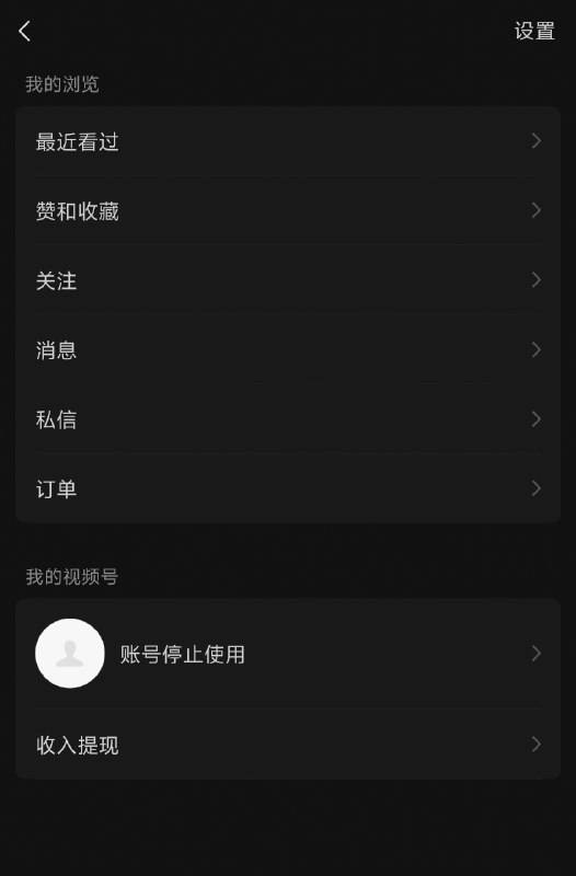 #墙内冲塔 账号被封#墙内冲塔 账号被封