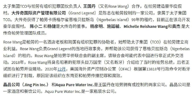 美国 没收 柬埔寨 太子集团 150亿美元的 比特币今天老美公布的新闻稿