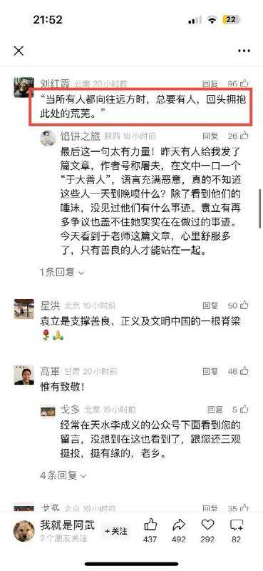 袁立为何不润？“当所有人都向往远方时， 总要有人，回头拥抱此处的荒芜