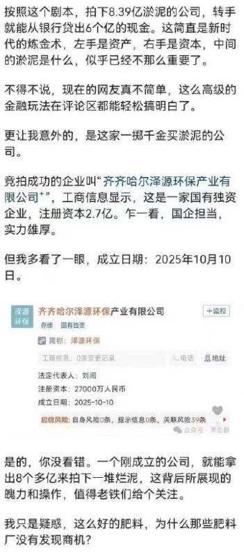 你共的经济泡沫就是这么来的😁你共的经济泡沫就是这么来的😁