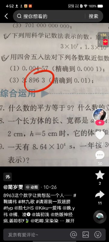 我还以为只有抖音知道的多呢我还以为只有抖音知道的多呢