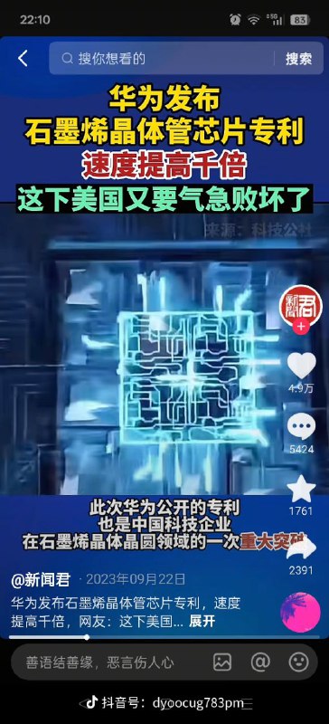 清华芯片 重大突破 中国 芯片 🤨性能是 美国 芯片 3000倍清华芯片 重大突破 中国 芯片 🤨性能是 美国 芯片 3000倍
